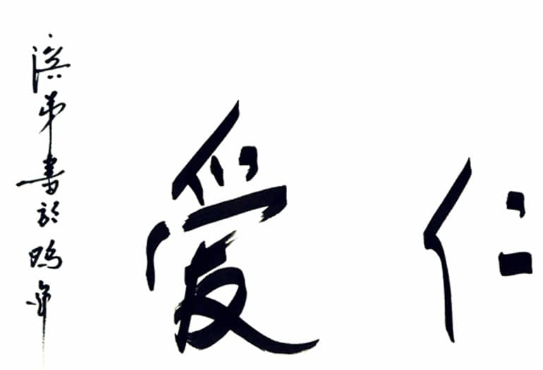 chinese characters